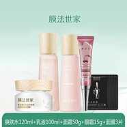 膜法世家櫻桃補水保濕水乳護膚品套裝滋潤干皮學(xué)生女男 水+乳液+眼霜+面霜+面膜3片