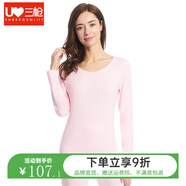 三槍秋衣秋褲保暖內(nèi)衣男彈力薄款修身V領(lǐng)圓領(lǐng)男士女士萊卡棉情侶套裝 【萊卡棉純色款】女天使粉圓領(lǐng) 2XL