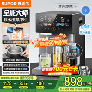 蘇泊爾（SUPOR）【國(guó)家補(bǔ)貼】全能大師pro電熱水瓶 5L電熱水壺?zé)畨?養(yǎng)生壺316L內(nèi)膽 風(fēng)冷降溫飲水機(jī)SW-50T808-Y