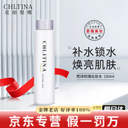 克麗緹娜官方旗艦店京東自營(yíng)潔容霜伊油防曬面膜三合一11乳蛋白霜眼霜面霜 克麗緹娜 梵詩(shī)玫瑰化妝水180ml