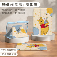 迪士尼（Disney）適用2025款華為matepadse保護套matepad11.5s保護殼pro12.2寸air榮耀平板9柔光版帶筆槽x8旋轉硅膠 A【玩偶維尼熊】720°旋轉亞克力 華為平板C7(10.95英寸)
