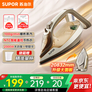 蘇泊爾（SUPOR）電熨斗家用手持掛燙機(jī)大蒸汽干濕兩用2000W大功率服裝店專用燙衣機(jī)小型熨燙機(jī)禮品團(tuán)購SJ-Y60A
