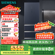 西門子（SIEMENS）406升靈動儲鮮寬幅變溫鉑金抗菌凈味四開門多門冰箱家電國家補(bǔ)貼 大容量一級能效湖蘊(yùn)藍(lán)KG405951VC