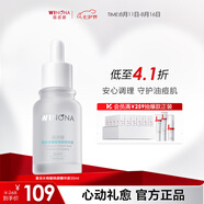 薇諾娜精華液 補水修護保濕舒緩泛紅抗皺敏感肌可用男女士七夕禮物 【油痘肌救星】水楊酸精華液30ml
