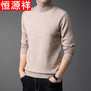 恒源祥純色毛衫男加厚半高領(lǐng)毛衣中年男士針織打底保暖衣服 100%不起球高檔駝色 高 領(lǐng) 3XL 185碼(適合180-200斤)