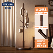 穩(wěn)納實(shí)木衣架落地衣帽架衣架掛衣架實(shí)木衣架落地立式臥室玄關(guān)掛衣服架