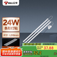 公牛（BULL）Led吸頂燈燈貼燈條高亮燈珠替換燈盤光源24W長條形6500K約53cm