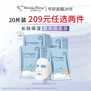 我的美麗日志 日記 玻尿酸活力保濕補(bǔ)水貼片面膜20片