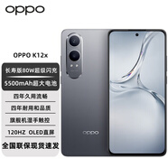 OPPOk12x新機(jī)上市 5G手機(jī) 120Hz OLED直屏 80W超級(jí)閃充 5500mAh大電池 四年久用流暢 智能手機(jī)補(bǔ)貼plus 鈦空灰12+512GB【好評(píng)返現(xiàn)10元紅包】 官方標(biāo)配【贈(zèng)90天