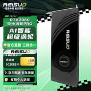 雷索 RTX2060S super 8G天神OC全新上市電腦吃雞3A黑神話悟空游戲設(shè)計臺式機光追獨立顯卡 RTX2080 16G天神PRO渦輪版