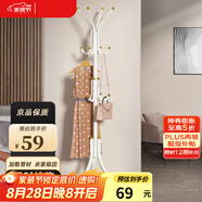 安爾雅衣帽架鐵藝衣架落地臥室立式簡易掛衣架室內(nèi)多掛鉤 豪華款白色