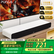Punos/博浪沙 一體式雙重低音HiFi電視音響三分頻回音壁Soundbar家用投影儀藍牙5.0千元級家庭影院 PS-20 一體式家庭影院