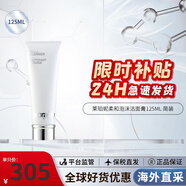 萊珀妮（La Prairie）蓓麗/萊伯妮洗面奶 溫和泡沫潔面乳保濕深層清潔不緊繃母親節禮物 萊珀妮洗面奶125ml 簡(jiǎn)裝