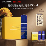 歐舒丹禮盒臘菊活顏潔面泡沫150ml氨基酸小藍(lán)瓶清潔保濕滋潤(rùn)控油七夕節(jié)