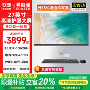LENOVO聯(lián)想國家補(bǔ)貼20%一體機(jī)臺(tái)式電腦27英寸高配辦公學(xué)習(xí)家用游戲生態(tài)異能者全套整機(jī)【定制】 【商務(wù)黑】i7-13620H | 十核芯 高配 32G大內(nèi)存+512G疾速固態(tài)