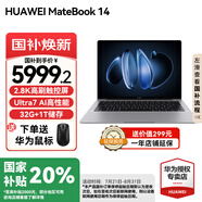 華為（HUAWEI）【國家補貼20%】MateBook 14 筆記本電腦 Linux系統 2.8K觸控屏Ultra 5 /7 商務(wù)辦公輕薄本筆記本 深空灰｜Ultra 7 32G 1TB觸屏 Linu