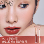 NARS小粉金唇蜜#277阿拉貢紅茶 5.5ml玻璃唇釉口紅水光七夕禮物送女友
