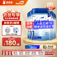 愛他美（Aptamil）【德國品牌】英國愛他美白金版原裝原罐新生嬰幼兒配方奶粉800g 新版白金1段【6罐裝】