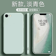 SEXOTO適用蘋(píng)果SE手機殼SE2液態(tài)硅膠iPhoneSE3防摔SE4保護套iPhone二代全包三代外殼一代男女iphones四代 【淡青色】單殼 iPhone SE(第一代)