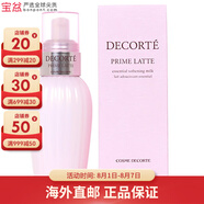 黛珂（Cosme Decorte） 爽膚水乳液護(hù)膚品套裝改善粗糙閉口 【牛油果乳液150ml】