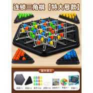 連鎖三角棋皮筋兒童思維邏輯訓練玩具子互動專注注意力游戲 連鎖棋加大號正版保證u0004思維禮盒裝