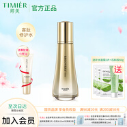 婷美蝸牛寡肽爽膚水115ml女補(bǔ)水保濕水蝸牛寡肽原液爽膚水滋潤護(hù)膚品
