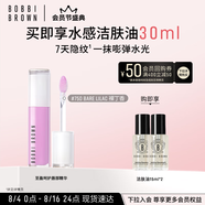 芭比波朗（Bobbi Brown）至盈呵護(hù)唇部精華唇蜜750#BARE LILAC裸丁香潤(rùn)養(yǎng)撫紋