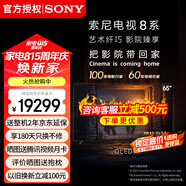 索尼電視 8系 65英寸 K-65XR80 OLED百萬級控光 AI畫質算法 屏幕發(fā)聲 OLED廣視角 纖薄一體化設計 65英寸 K-65XR80