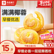 良品鋪?zhàn)狱S金椰奶面包500g整箱裝營(yíng)養(yǎng)早餐面包糕點(diǎn)心休閑學(xué)生零食品