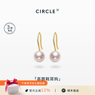 CIRCLE珠寶情書(shū)系列akoya海水珍珠耳釘18k金小燈泡耳飾生日禮物女耳鉤 珍珠耳鉤（約7mm）