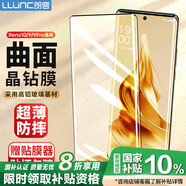 朗客 適用OPPO Reno10鋼化膜reno9pro/pro+手機(jī)膜Reno9通用曲面覆蓋超薄超清防摔抗指紋保護(hù)貼膜