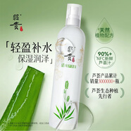 昭貴蘆薈凝膠汁500ml爽膚水補水保濕噴霧大容量男女保濕水清爽蘆薈汁 清爽蘆薈汁385ml
