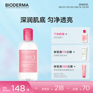 BIODERMA貝德瑪禮物舒妍修護(hù)爽膚水滋潤舒緩敏肌適用250ml