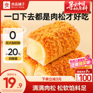 良品鋪?zhàn)尤馑赡汤颐姘?00g/箱營(yíng)養(yǎng)早餐代餐面包糕點(diǎn)小貝點(diǎn)心下午茶