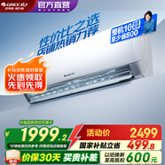 格力（GREE）空調(diào) 大1匹/1.5匹 天儀 新一級(jí)能效  變頻冷暖自清潔 臥室空調(diào)掛機(jī) 家電國(guó)家補(bǔ)貼 以舊換新 1.5匹 一級(jí)能效 天儀掛機(jī)