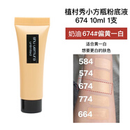 植村秀（shu uemura）羽紗持妝粉底液小方瓶遮瑕氣色持妝35ml粉底液小樣10ml生日禮物女 674 偏黃一白|剛好提亮不假白10ml
