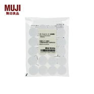 無(wú)印良品  MUJI  面膜（全體用） 滋潤(rùn) 壓縮面膜 F3A1138 白色