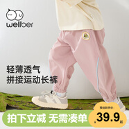 威爾貝魯（WELLBER）兒童褲子透氣運動褲男女童裝寶寶外出長褲25年春夏 芭蕾粉110cm
