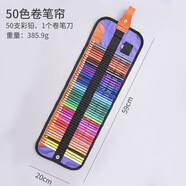 大圣歐美油性水溶性彩色鉛筆素描繪畫(huà)用品文具 50色油性彩鉛筆簾 3.0彩鉛