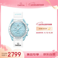 歐米茄（OMEGA）斯·沃琪S·WATCH聯名款行星系列男女表42mm SO33L100 520禮物