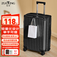左汀行李箱拉桿箱加厚結實(shí)抗摔旅行箱登機箱大容量男女學(xué)生密碼箱皮箱 黑色 24英寸 ，適合3-5天中途旅行