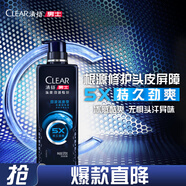 清揚(yáng)（CLEAR）男士勁能瓶頭皮勁活專研勁涼冰爽型去屑洗發(fā)水570g 父親節(jié)禮物
