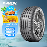 錦湖輪胎KUMHO汽車(chē)輪胎 215/55R18 99H ECSTA PS71 原配奇瑞歐萌達