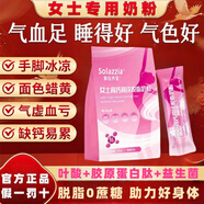 慧元女士奶粉補氣血睡眠不足高鐵高鈣膠原蛋白脫脂獨立包裝成人奶粉 5袋【補維EC\實(shí)惠裝】送杯子