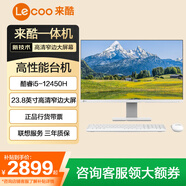 聯(lián)想【定制win10專業(yè)版】聯(lián)想一體機 23.8英寸微邊框高清家用商用網(wǎng)課學習辦公一體電腦 選配來酷白色23.8英寸一體機 選配i5-12450H 16G 512G高速固態(tài)