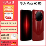 華為 展機 Mate70 RS /60 RS非凡大師 旗艦手機華為鴻蒙智能手機 瑞紅【Mate60 RS】 16GB+512G 激活版本|質保一年(推薦)