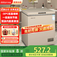 東寶家用冰柜冷藏冷凍柜兩用小型冰箱冷柜大容量單雙溫小冰柜臥式100升200升深冷速凍保鮮減霜節(jié)能 減霜80%|預涂內膽 145L BD/BC145