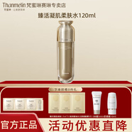 梵蜜琳（Thanmelin）貴婦膏精華乳套裝素顏霜面霜女士護膚品補水鎖水舒緩禮盒珍珠胎盤 貴婦潤膚水120ml