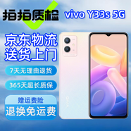 vivo Y31s Y33s Y52s 全網(wǎng)通5G 5000mAh大電池長續(xù)航 二手手機(jī) Y33s 初雪晨曦（顏色隨機(jī)評(píng)價(jià)有禮） 6G+128G 95新