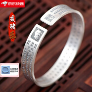 梵際s999十二生肖手鐲開口復(fù)古足銀男士心經(jīng)八大本命佛女款銀鐲子 生肖豬-阿彌陀佛